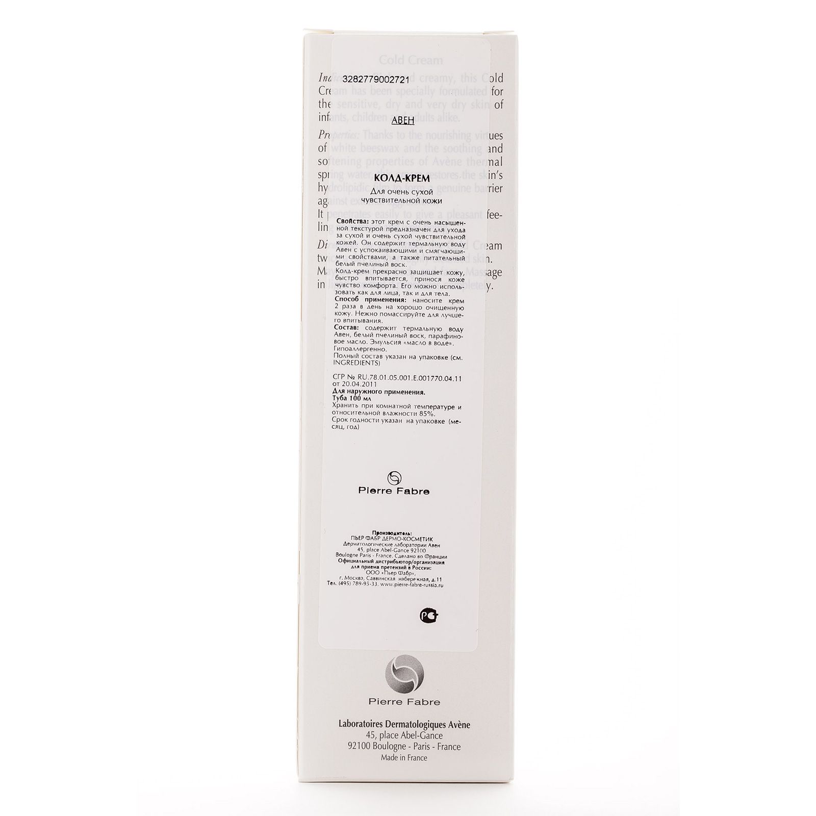 Cold крем пита­тельный защитный для сухой кожи лица тела Avene, 100 мл