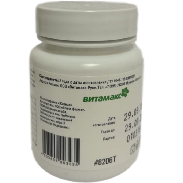 Живица Премиум, Поддержка иммунитета и профилактика паразитов, Витамакс, 30 капсул