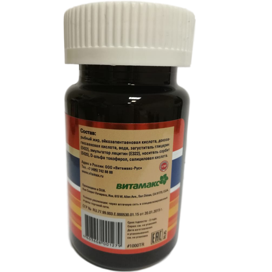 Новая Жизнь, New Life 1000, Профилактика сердечно-сосудистых заболеваний, Витамакс, 30 капсул