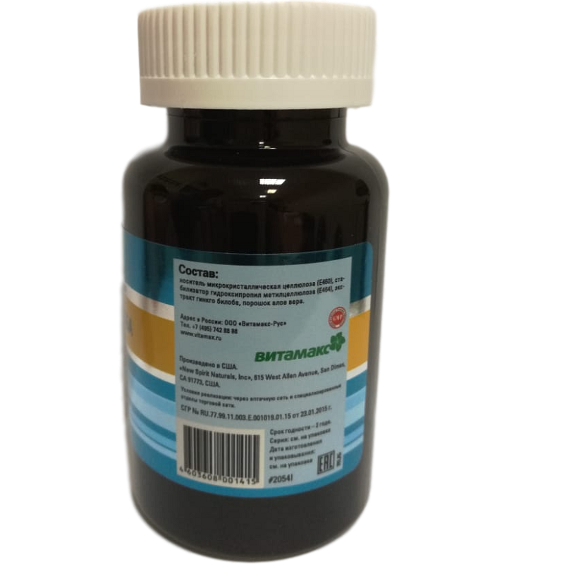 Золотая Гинкго Билоба, Gold Ginkgo Biloba, Память, зрение, сердце, Витамакс, 60 капсул