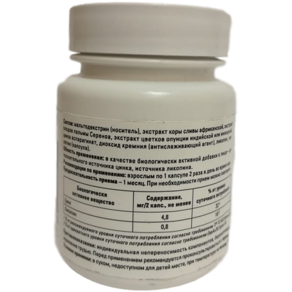 Простакс Плюс здоровье предстательной железы Витамакс, 30 капсул