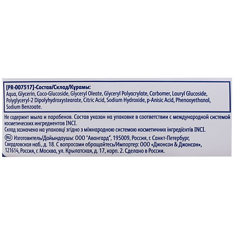 Влажные салфетки для самых маленьких Без отдушки Johnson's® baby, 128 шт