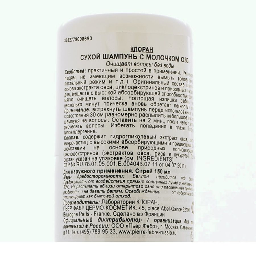 Сухой шампунь-спрей с молочком овса Klorane, 150 мл