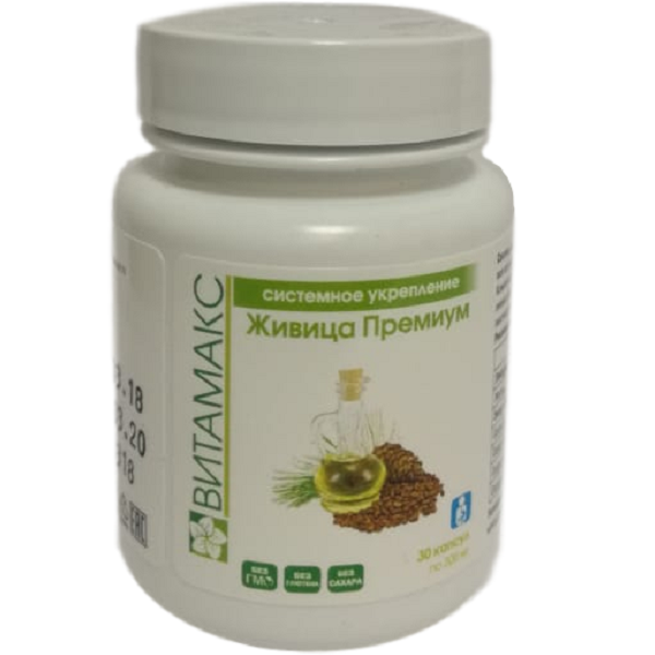 Живица Премиум, Поддержка иммунитета и профилактика паразитов, Витамакс, 30 капсул