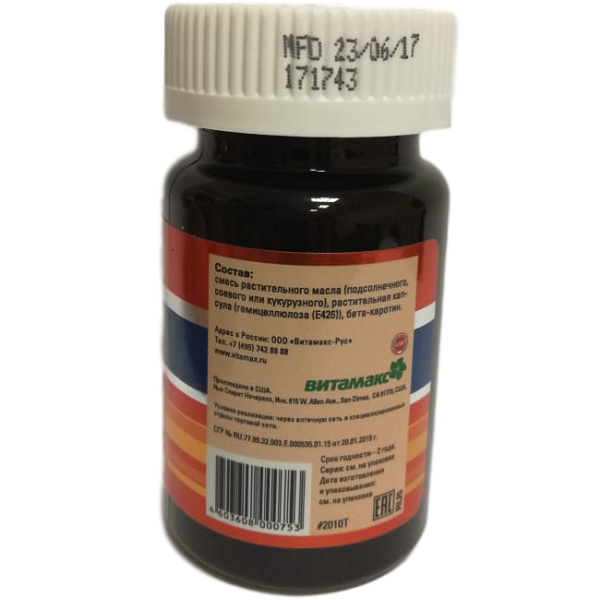Магнум А, Magnum A, Витамин А и β-каротин в легкоусвояемой форме, Витамакс, 80 капсул