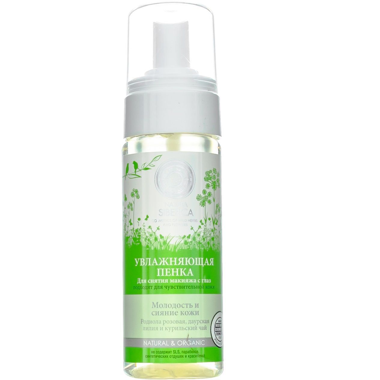 Увлажняющая пенка для снятия макияжа с глаз Natura Siberica, 150 мл