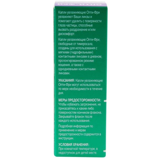 Увлажняющие капли для контактных линз Opti-Free, 15 мл
