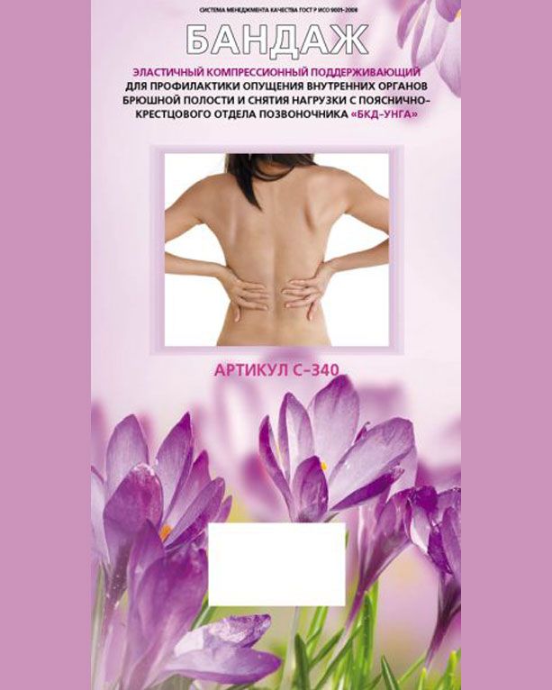 Бандаж эластичный компрессионный поддерживающий бкд унга Тонус, размер 6