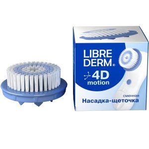 Сменная насадка-щеточка Librederm 4D-motion