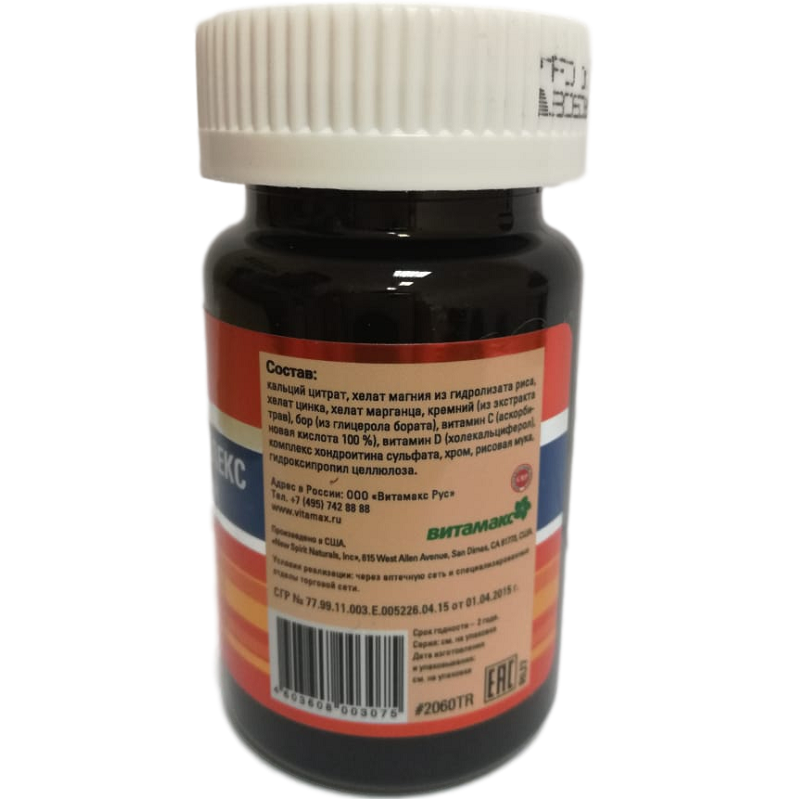 Кальциевый Комплекс, High-Grade Calcium Complex, Кальций для крепких костей, Витамакс, 30 шт