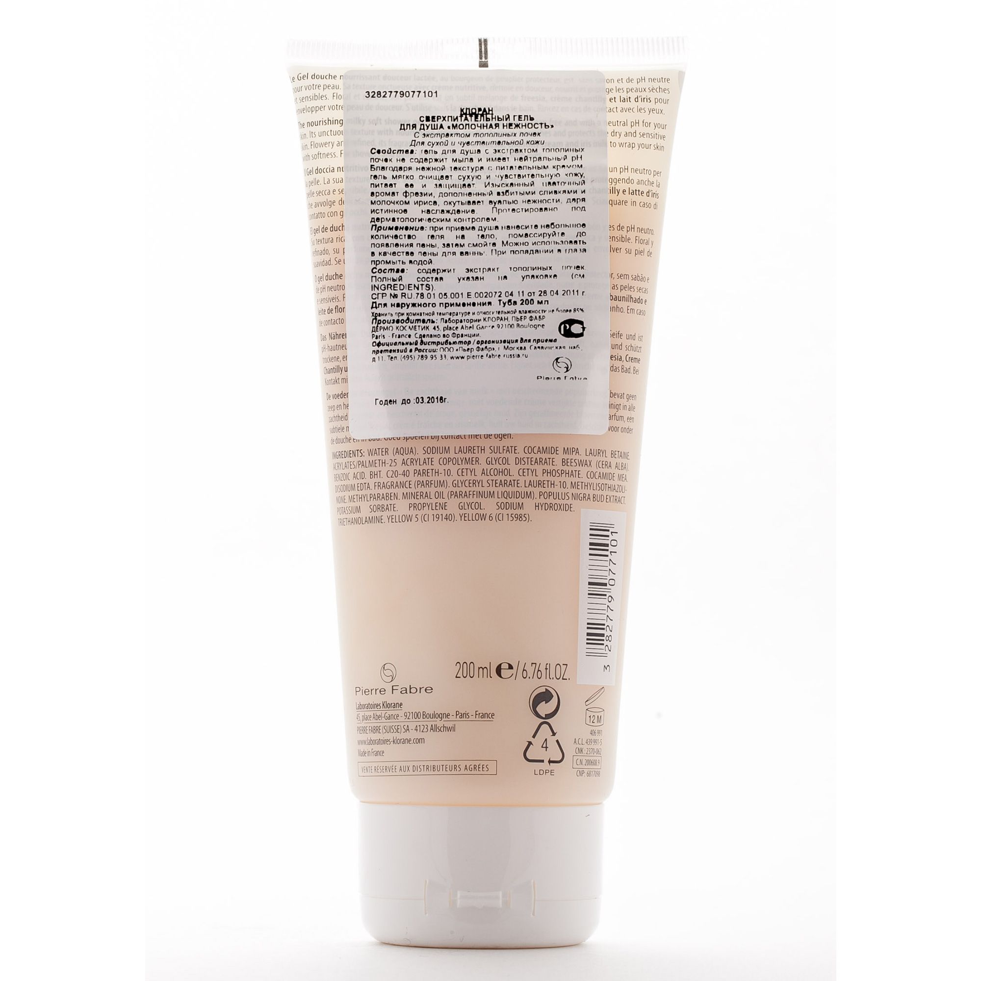 Гель для душа увлажняющий молочная нежность Klorane, 200 мл