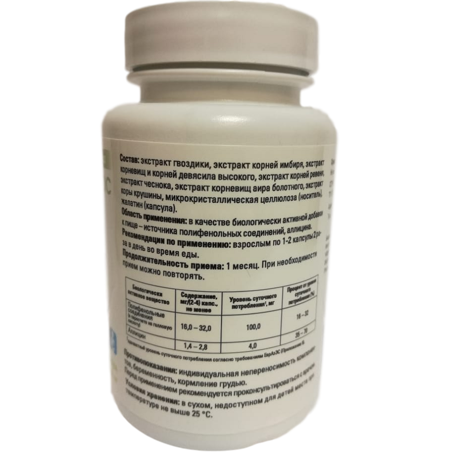 Инвасап плюс защита организма от всех видов паразитов Витамакс, 60 капсул