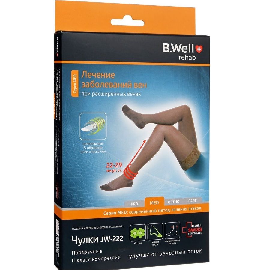 Чулки компрессионные прозрачные II класс компрессии 22-32 mmHg B.Well JW-222 размер 2
