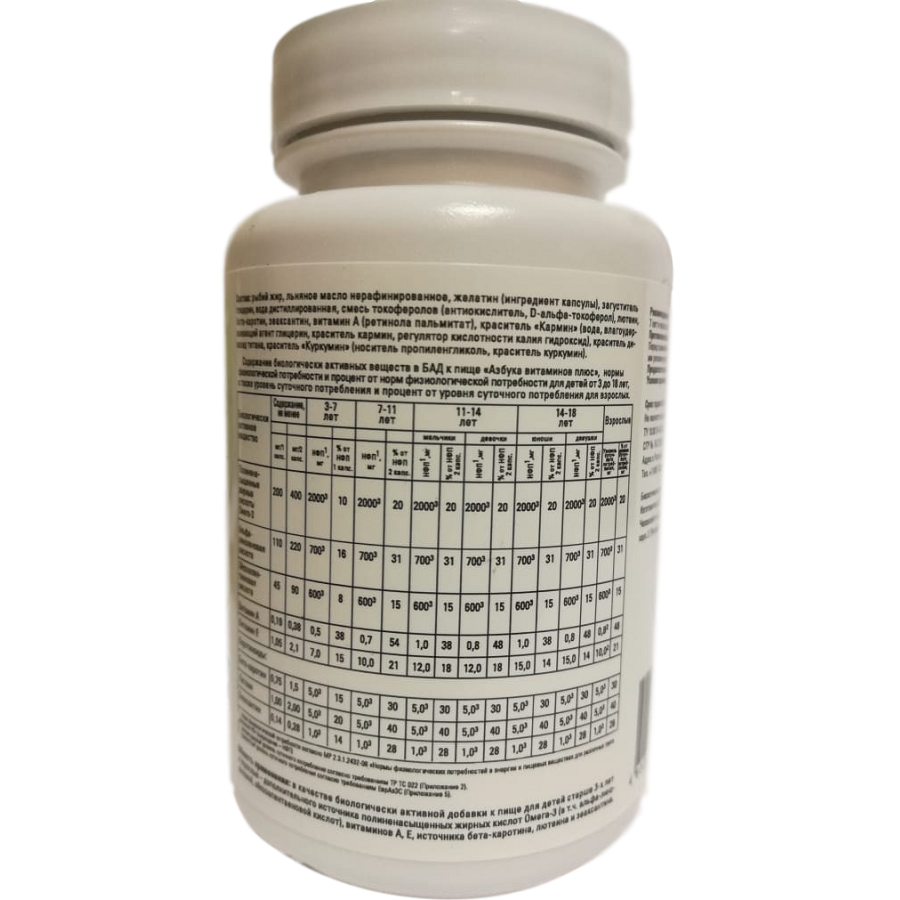 Азбука Витаминов плюс для поддержки зрения Витамакс, 60 шт