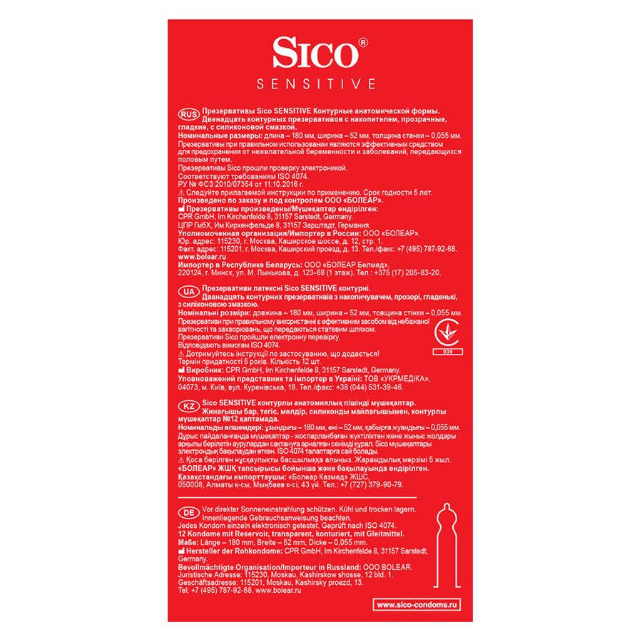 Презервативы sensitive сверхчувствительные контурные Sico, 12 шт