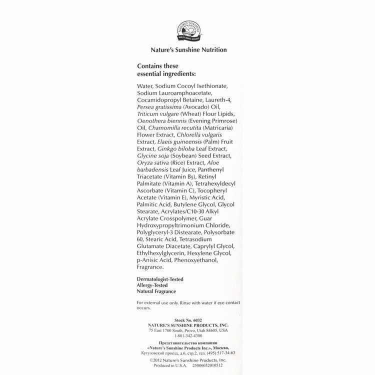 Шампунь Natria «Здоровые и блестящие», Оздоровление и уход, NSP, 250 мл