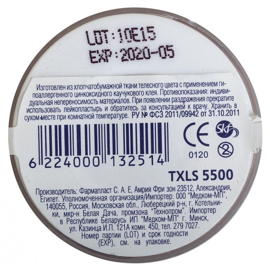 Пластырь медицинский телесный 1,25 х 500см на тканевой основе txls Silkofix, 1 шт