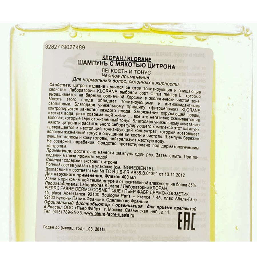 Шампунь с мякотью цитрона тонизирующий для блеска волос Klorane, 400 мл