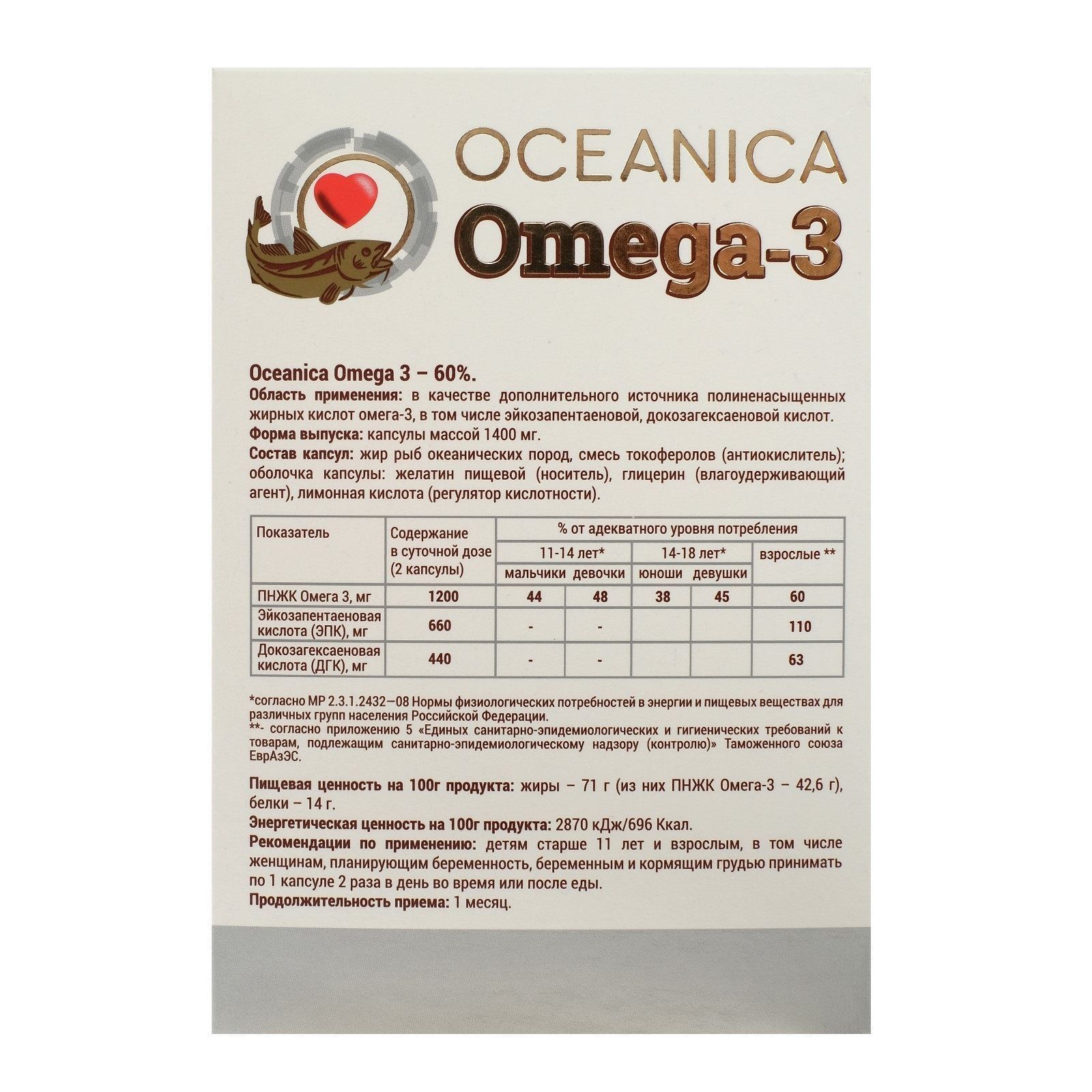 Oceanica Omega-3 60% Mirrolla 1400 мг, 30 капсул