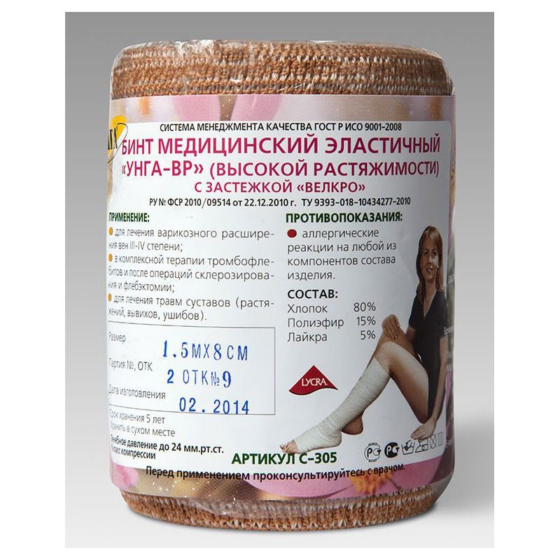 Бинт эластичный унга-вр 8см х 150см с застежкой велкро Тонус, 1 шт