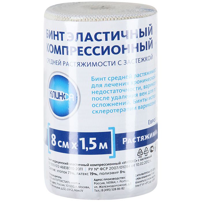 Бинт эластичный компрессионный средней растяжимости 8 х 150 см застежка Клинса, 1 шт