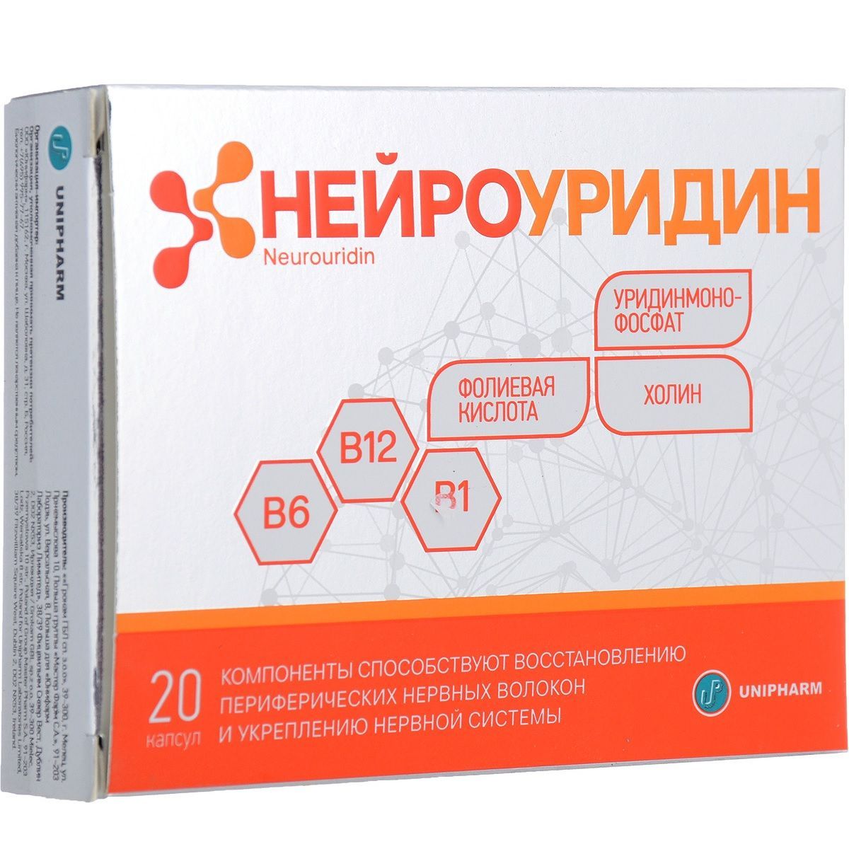 Нейроуридин для восстановления периферических нервных волокон и укрепления нервной системы 547 мг, 20 капсул