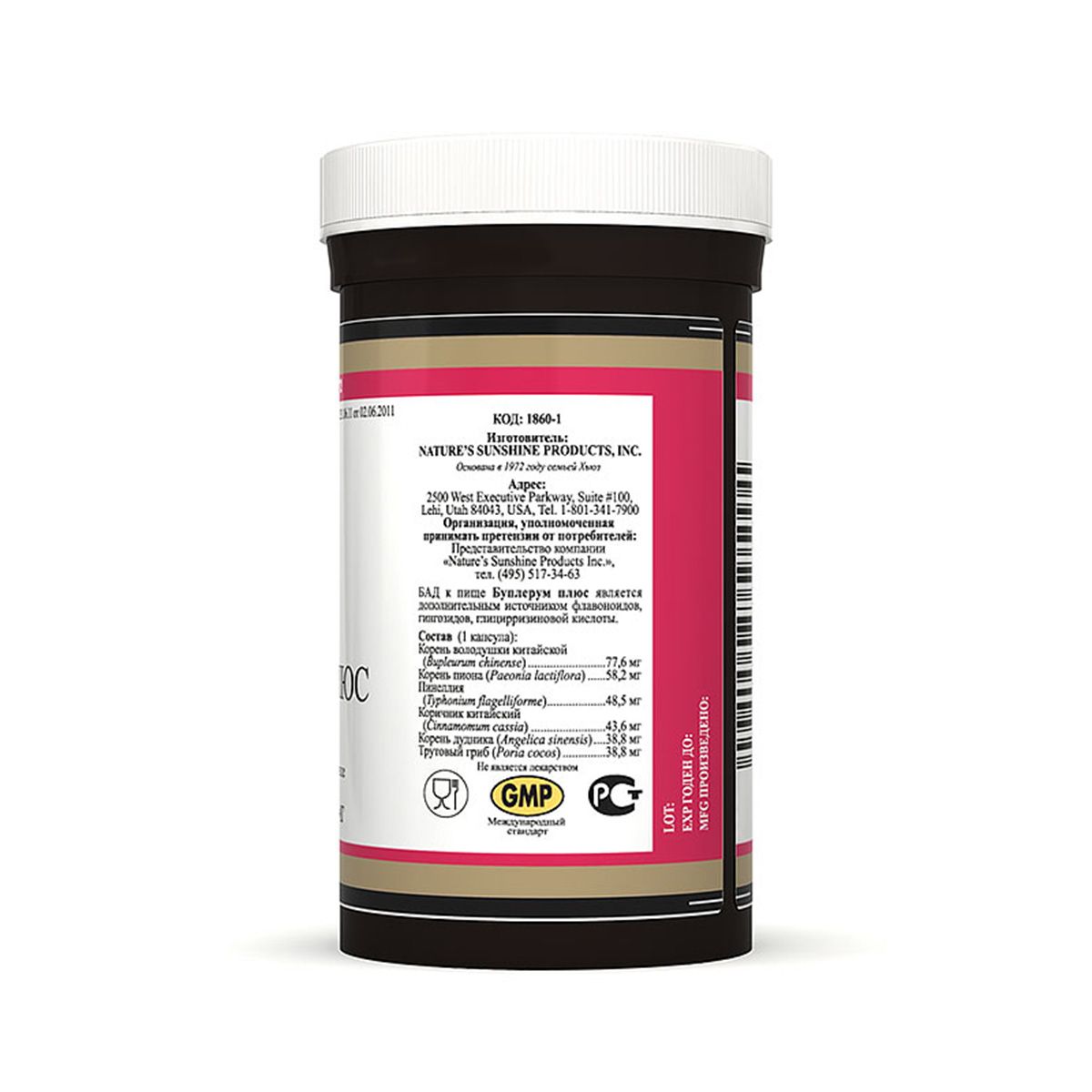 Буплерум Плюс, Успокаивающее и антиаллергическое действие, NSP, 585 мг, 100 капсул