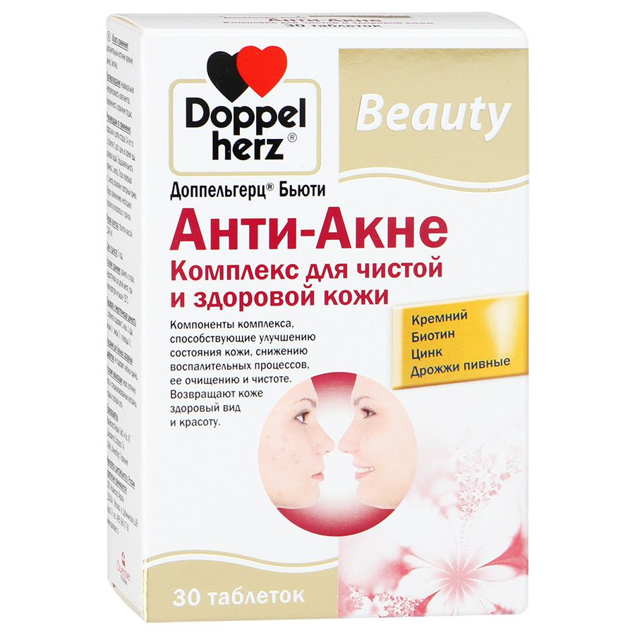 Комплекс «Анти-Акне» для чистой и здоровой кожи (Доппельгерц® Бьюти, 1240 мг, 30 табл.)