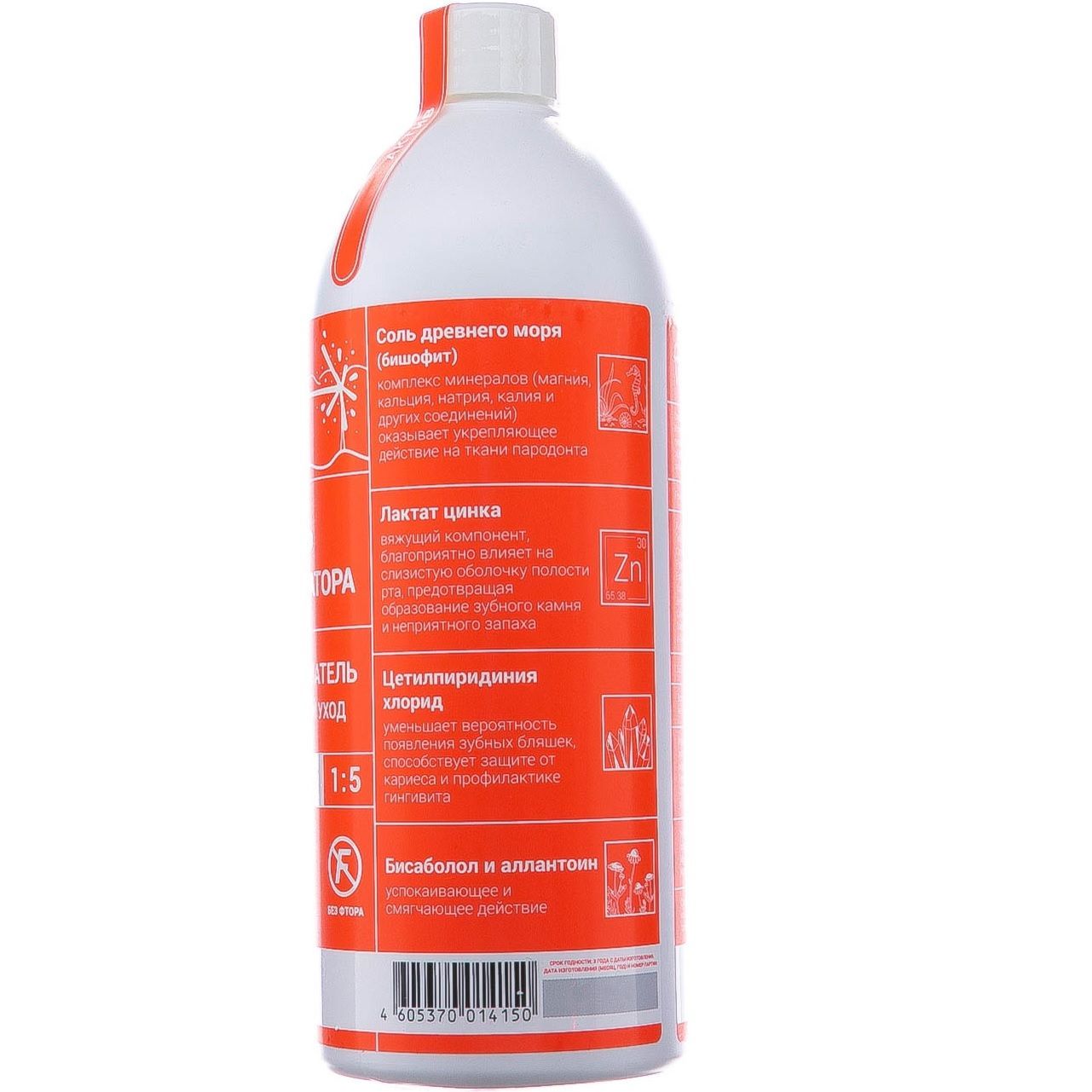 Жидкость для ирригатора + ополаскиватель ежедневный уход Waterdent актив, 500 мл