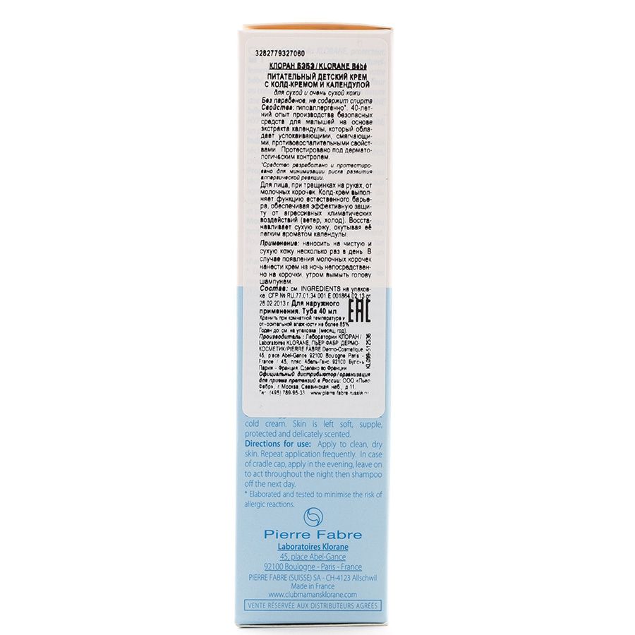 Питательный детский крем с колд-кремом и календулой Klorane, 40 мл
