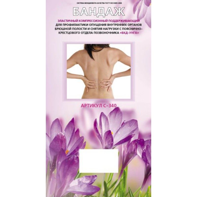 Бандаж эластичный компрессионный поддерживающий бкд унга Тонус, размер 4