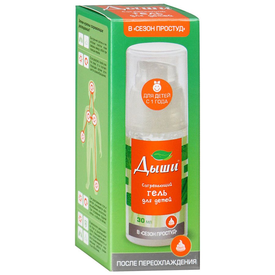 Согревающий гель для детей Дыши, 30 мл