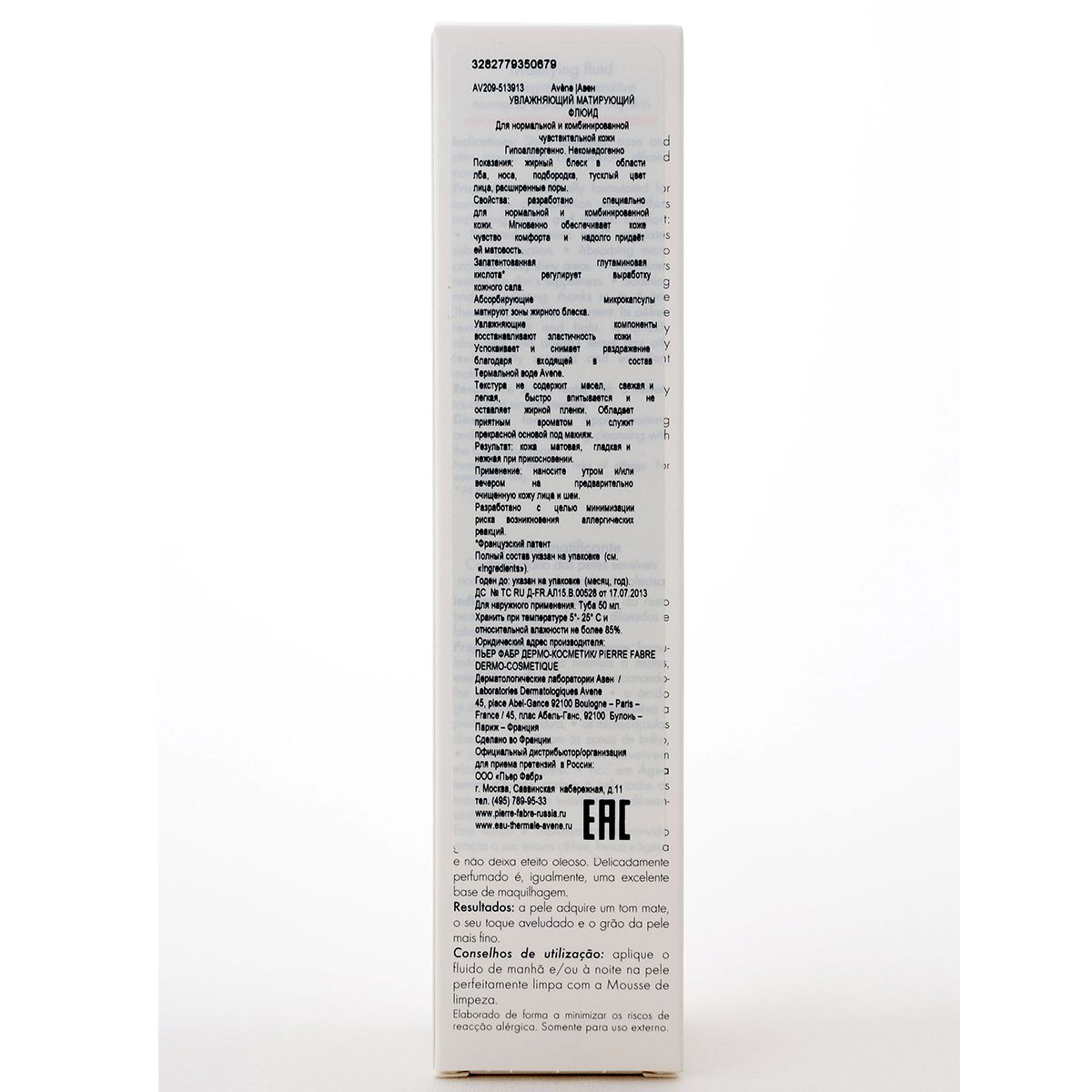 Увлажняющий матирующий флюид Hydrance восстанавливает эластичность кожи Avene, 50 мл