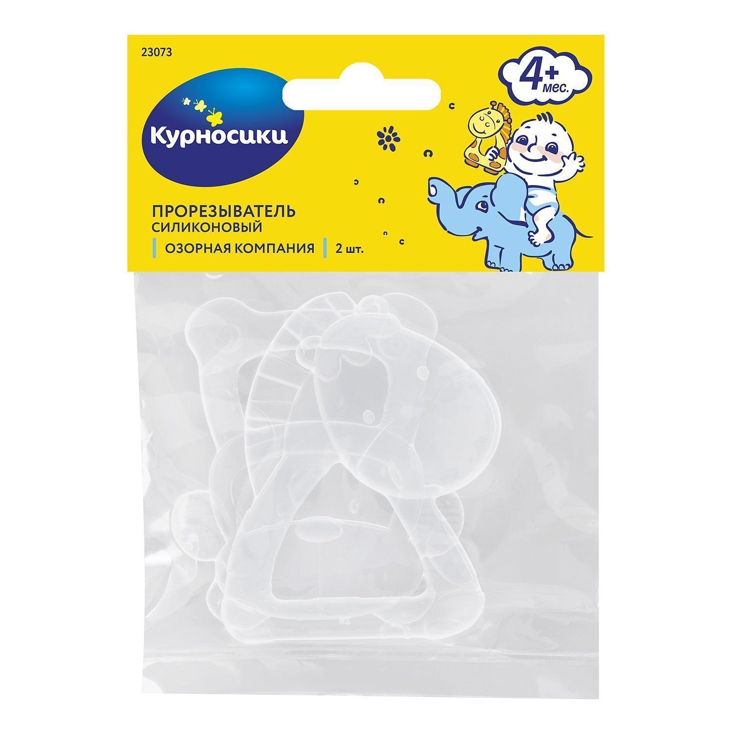Прорезыватель силиконовый Озорная компания Курносики с 4 месяцев 23073, 2 шт