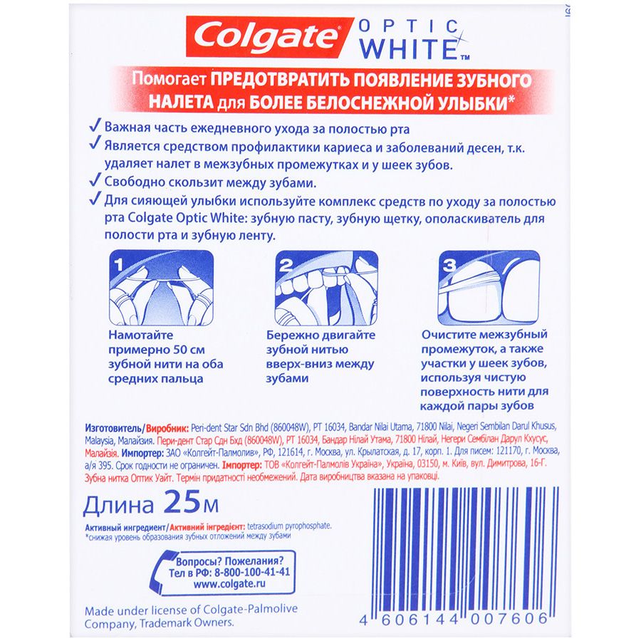 Зубная нить Optic White Профилактика зубного налета Colgate, 25 м