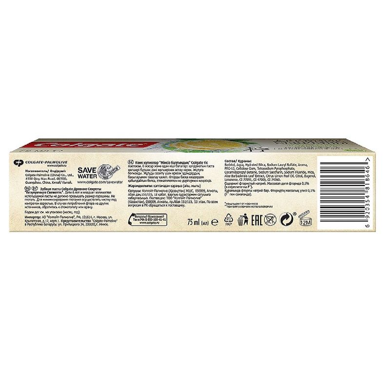 Зубная паста древние секреты безупречная свежесть Colgate, 75 мл