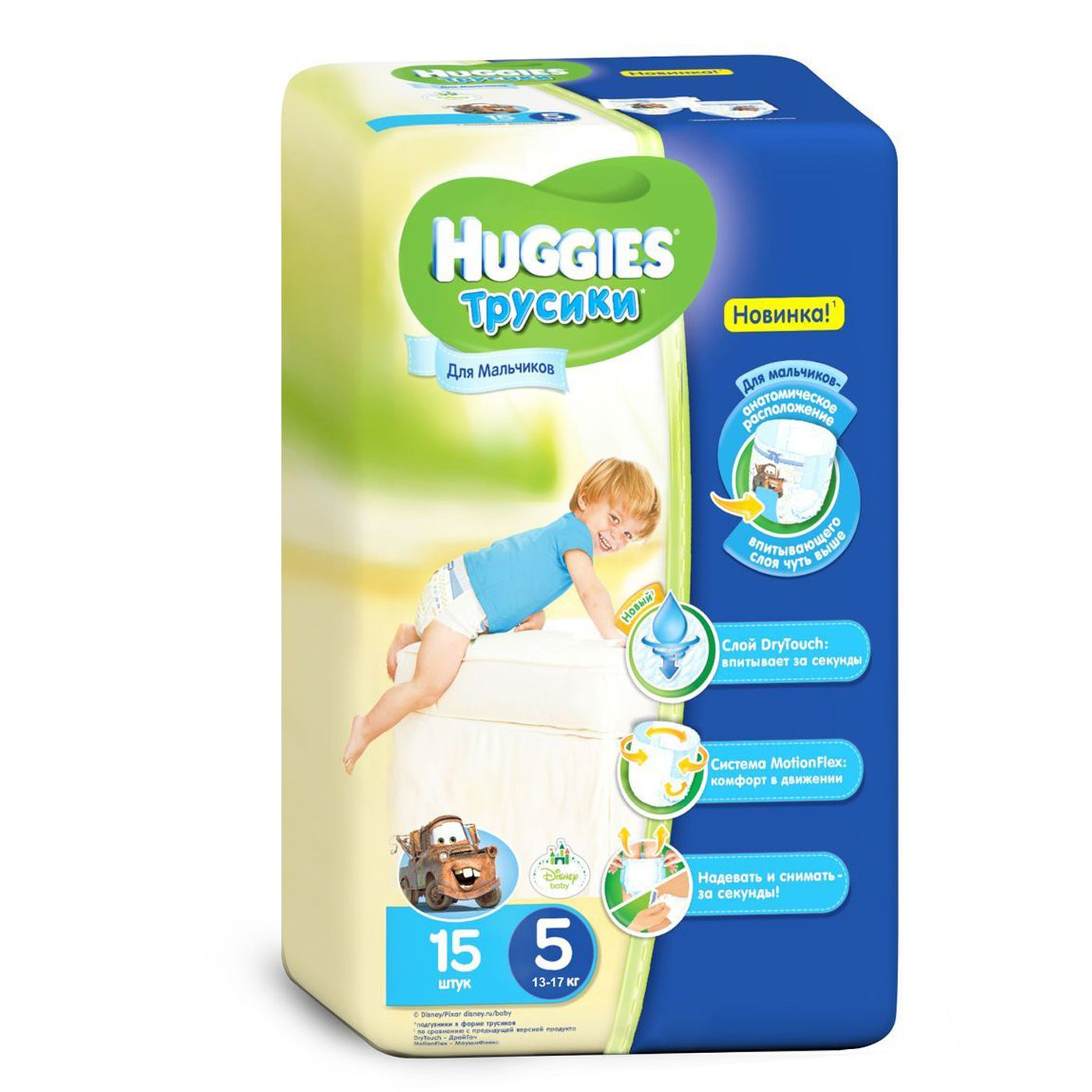 Подгузники-трусики для мальчиков 13-17 кг (размер 5) Huggies, 15 шт