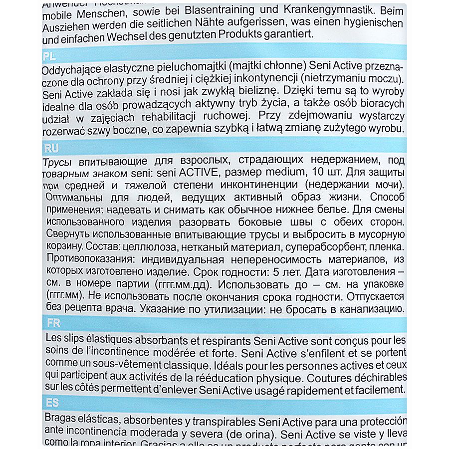 Трусы впитывающие одноразовые для взрослых active medium Seni, 10 шт