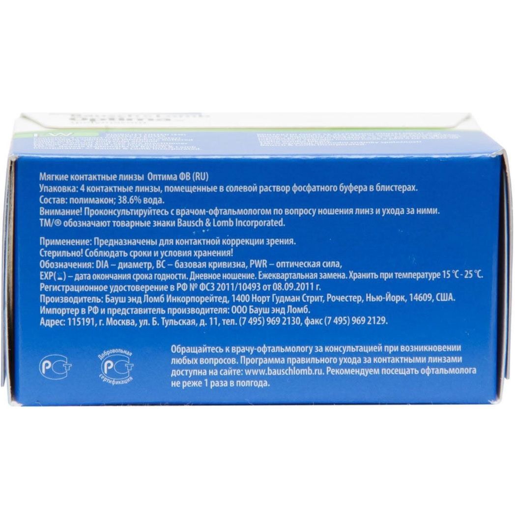 Контактные линзы Optima FW Bausch + Lomb bc 8,7 -3.25, 4 шт
