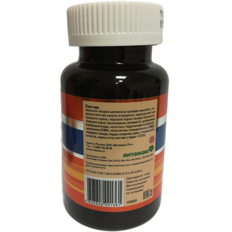 Магнум С, Magnum С, Натуральный витамин C для крепкого иммунитета, 60 капсул, Витамакс