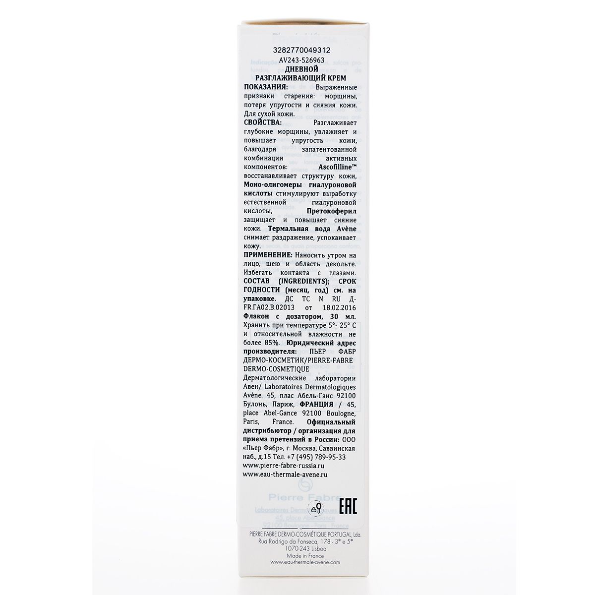 Дневной разглаживающий крем Physio Lift от глубоких морщин Avene, 30 мл