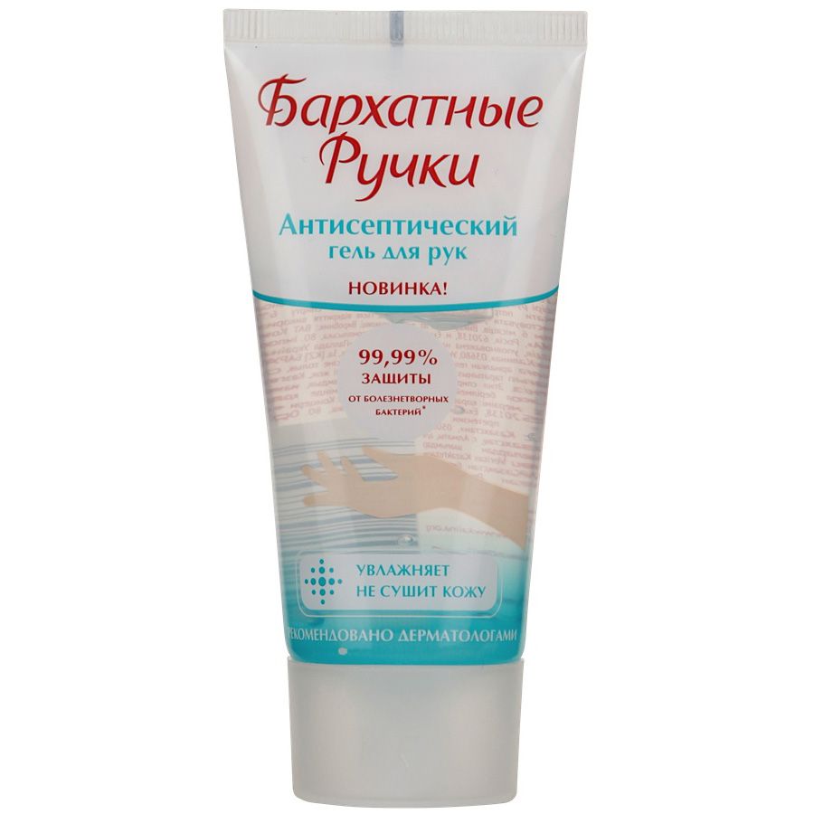 Гель для рук антисептический Бархатные ручки, 50 мл