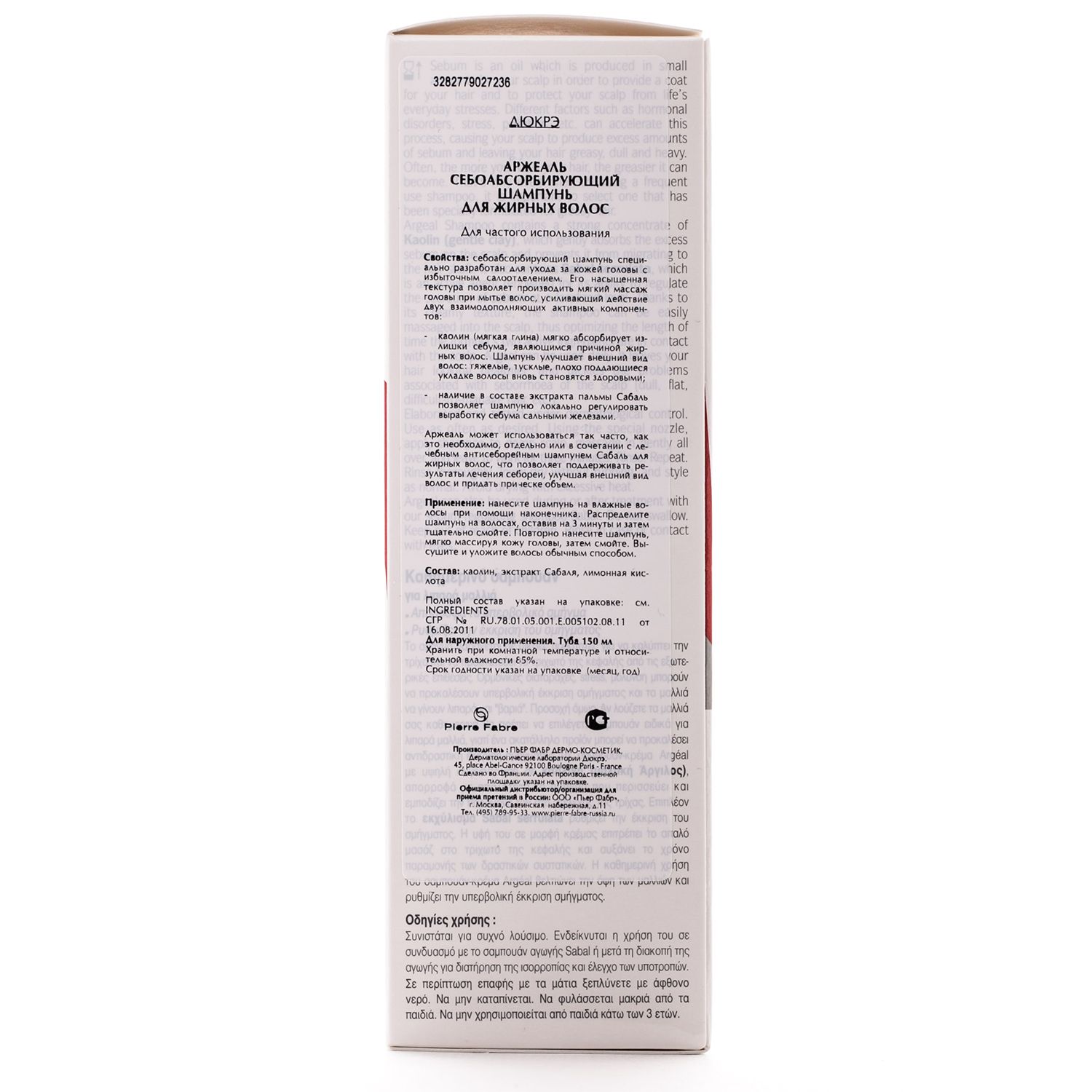 Себоабсорбирующий шампунь для жирных волос Argeal Ducray, 150 мл