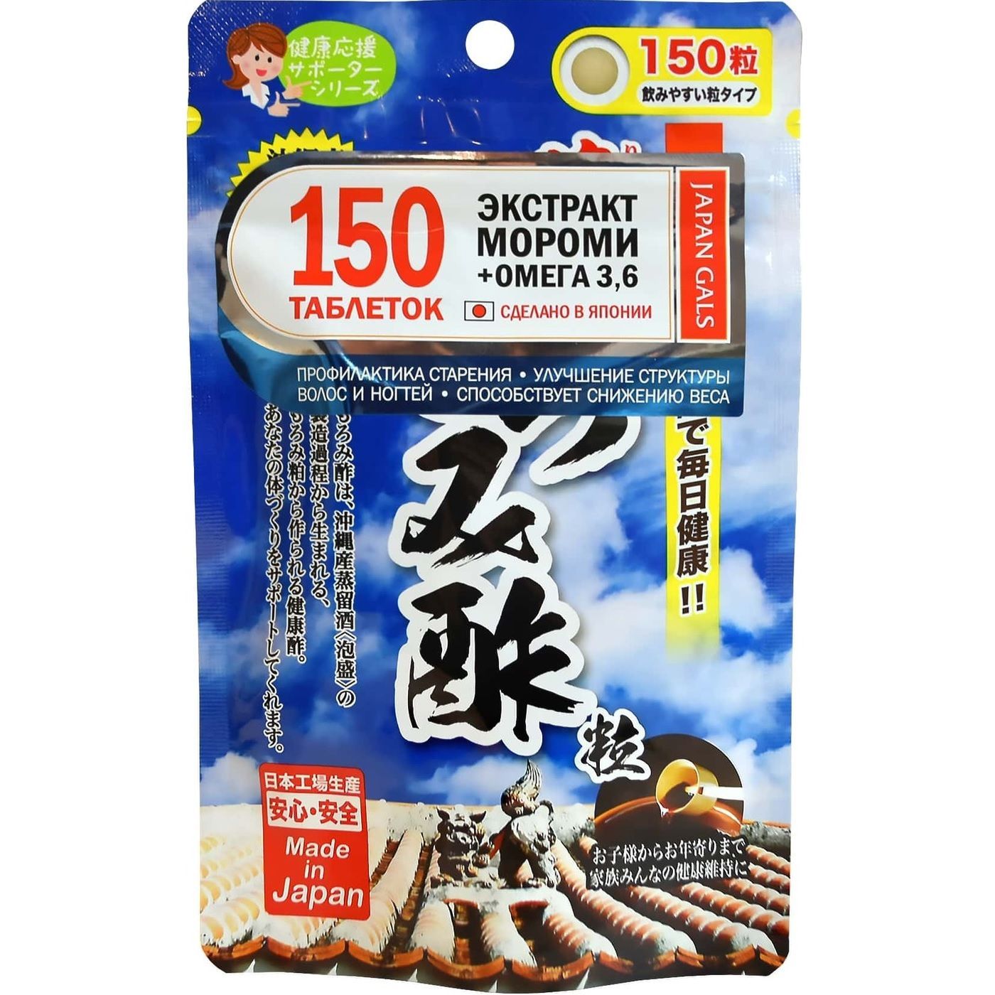 Экстракт мороми:красивая и здоровая кожа Japan Gals 270 мг, 150 таблеток