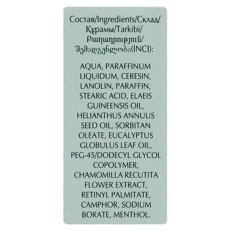 Балет крем массажный с экстрактом ромашки в футляре Свобода, 40 г