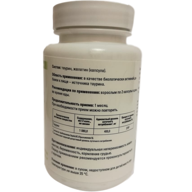Таурин -  аминокислота продлевающая жизнь Витамакс 550 мг, 60 шт
