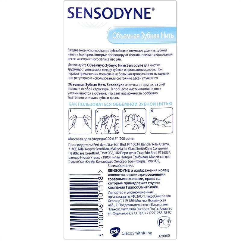 Зубная нить обьемная Sensodyne, 30 м
