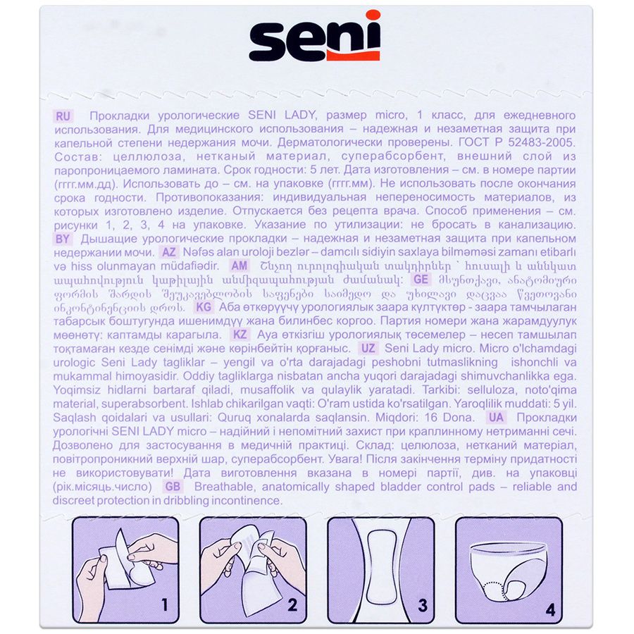 Прокладки lady micro урологические Seni, 16 шт