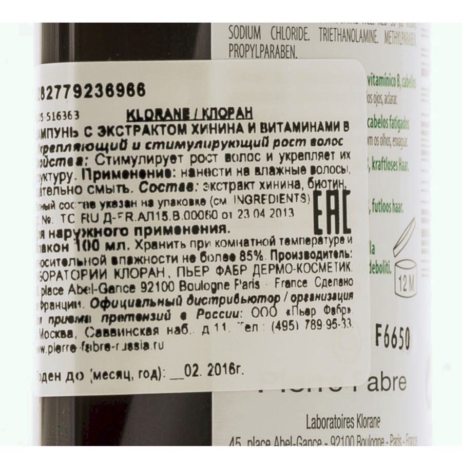 Шампунь с экстрактом хинина укрепляющий Klorane, 100 мл