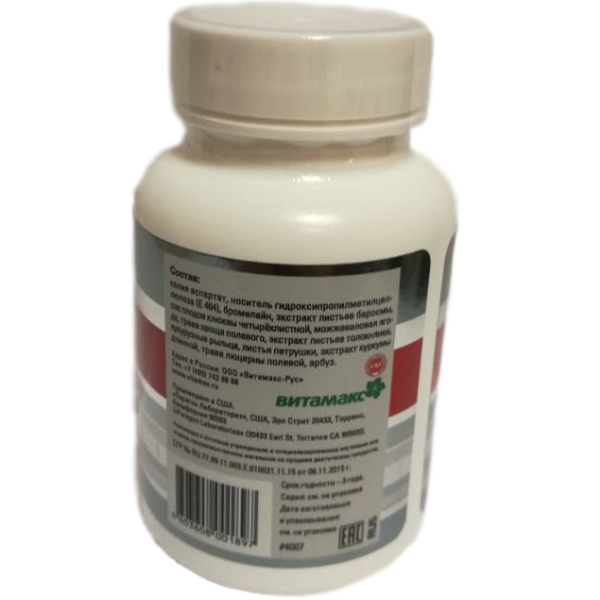 Нефроклинз, Nephrocleanse, Здоровье мочевыделительной системы, Витамакс, 60 капсул